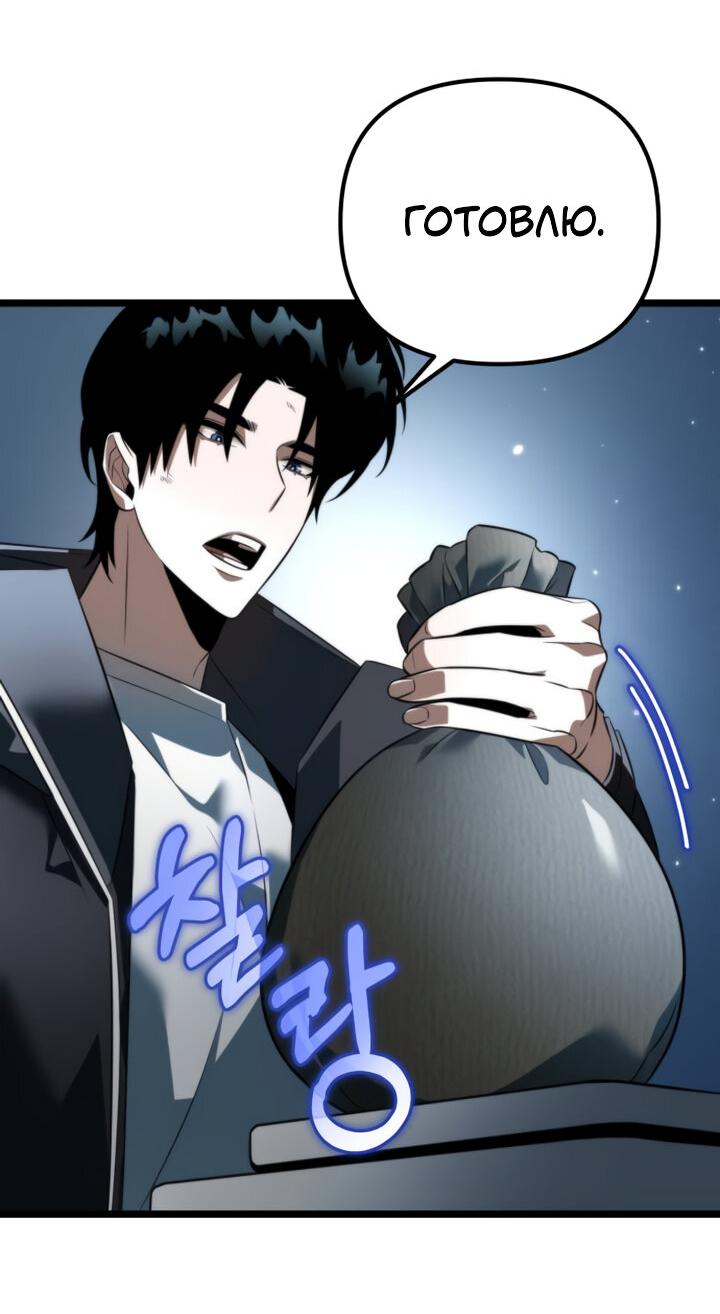 Read Реинкарнатор RU Manga Online
