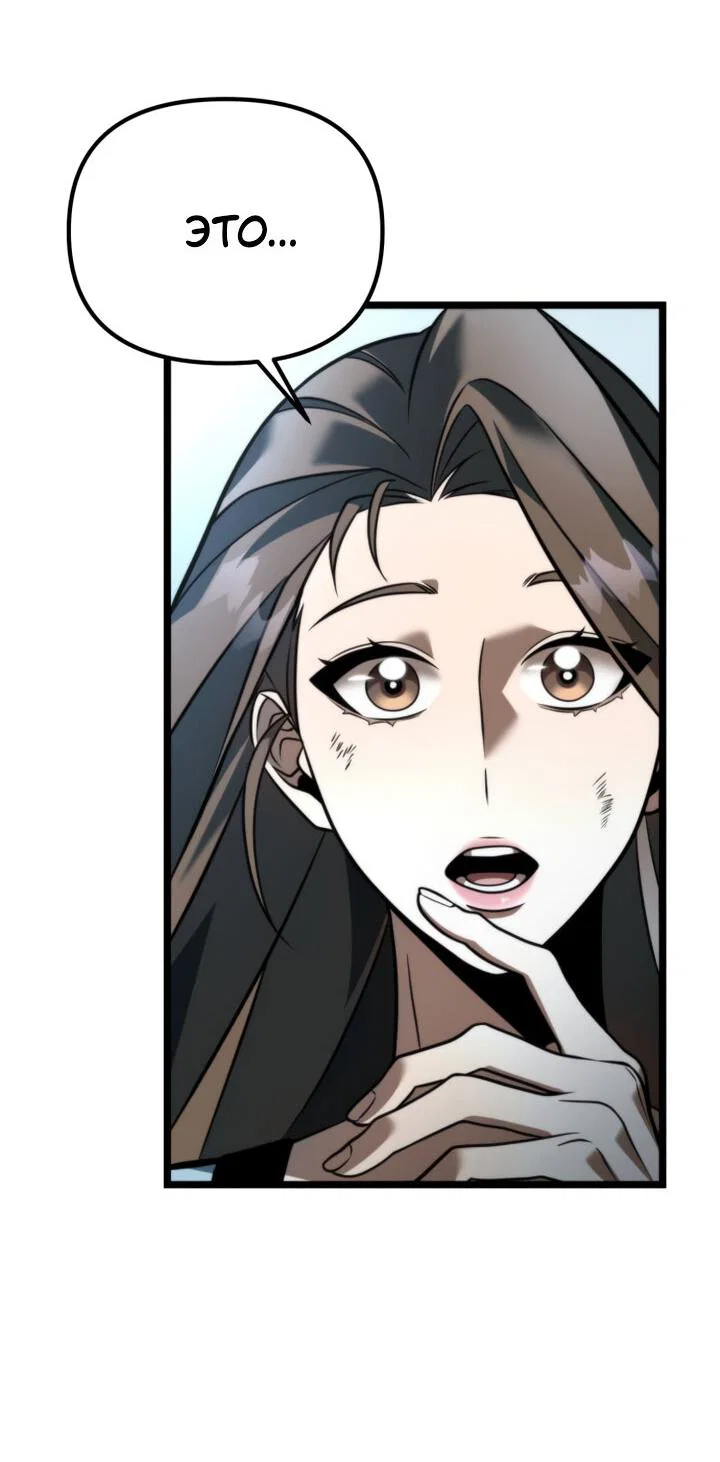 Read Реинкарнатор RU Manga Online