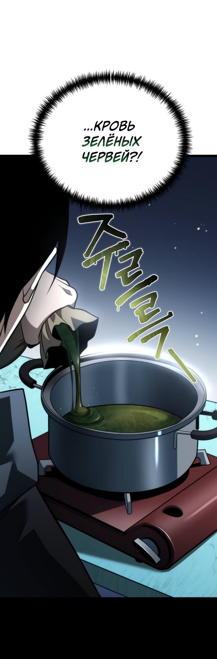 Read Реинкарнатор RU Manga Online