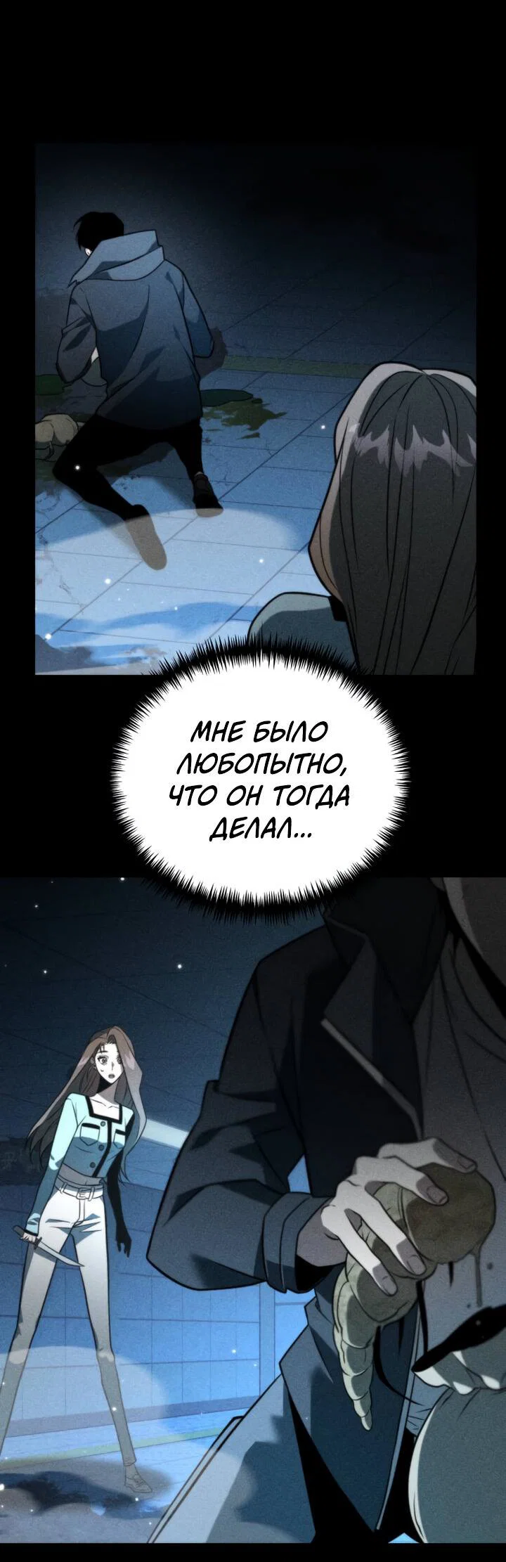 Read Реинкарнатор RU Manga Online