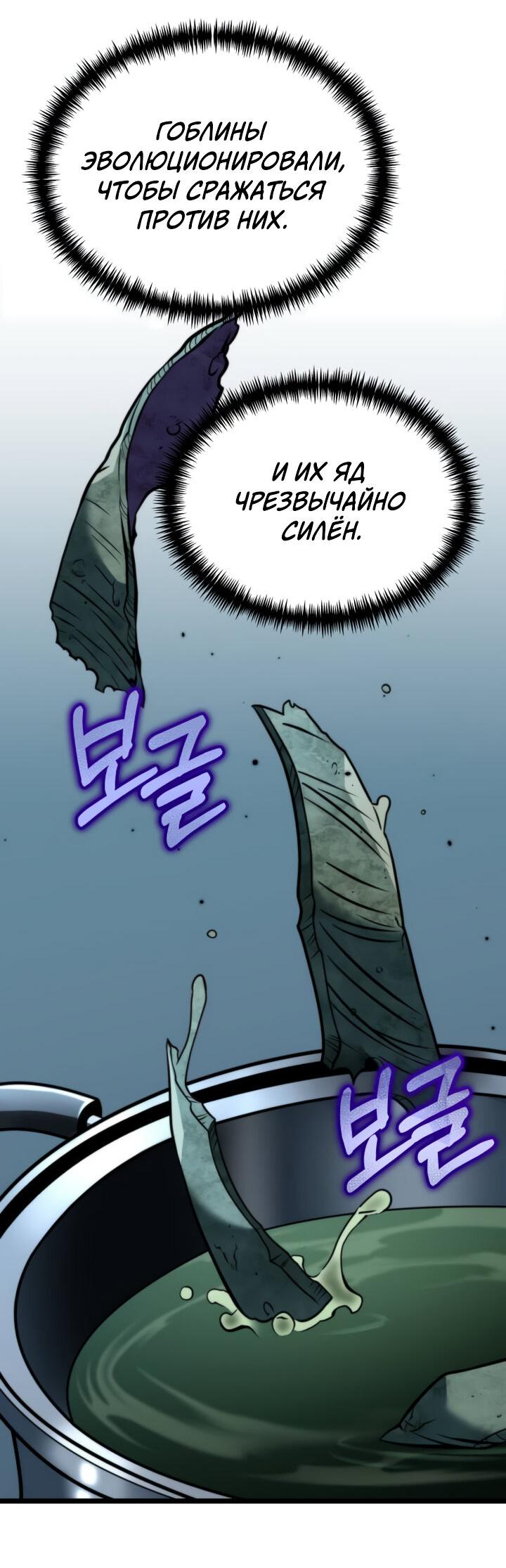 Read Реинкарнатор RU Manga Online