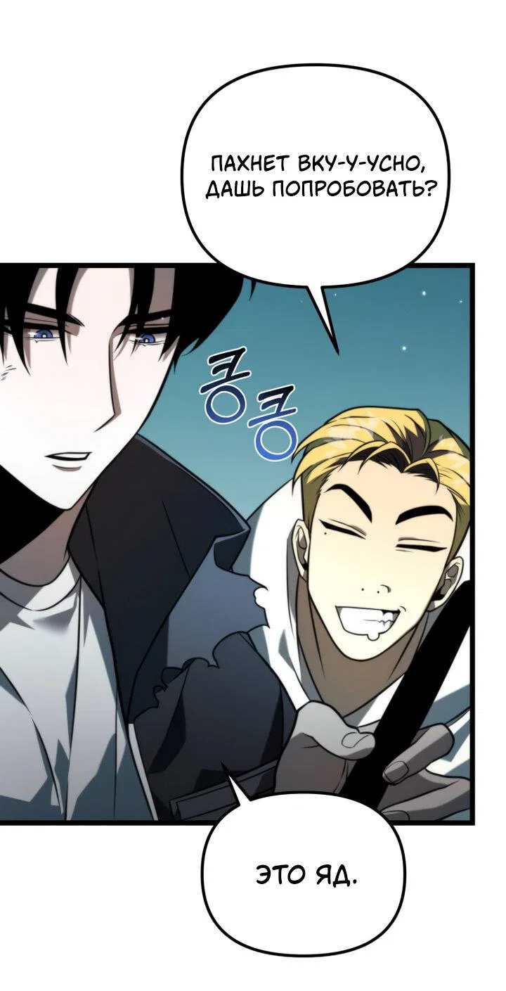 Read Реинкарнатор RU Manga Online