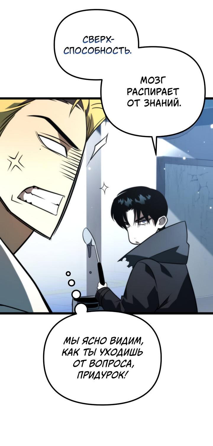 Read Реинкарнатор RU Manga Online