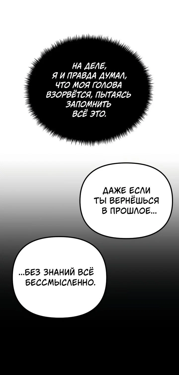 Read Реинкарнатор RU Manga Online