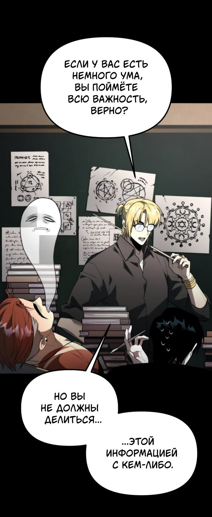 Read Реинкарнатор RU Manga Online