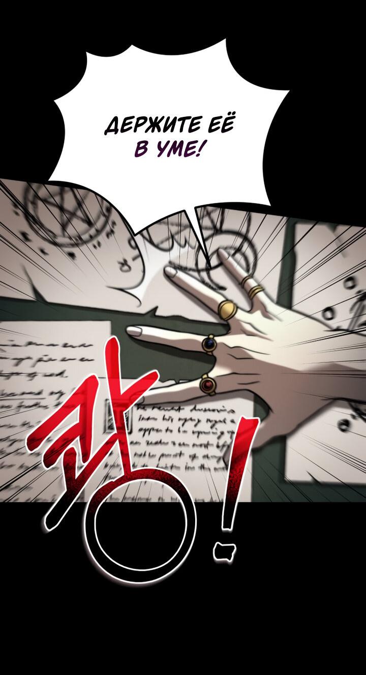 Read Реинкарнатор RU Manga Online