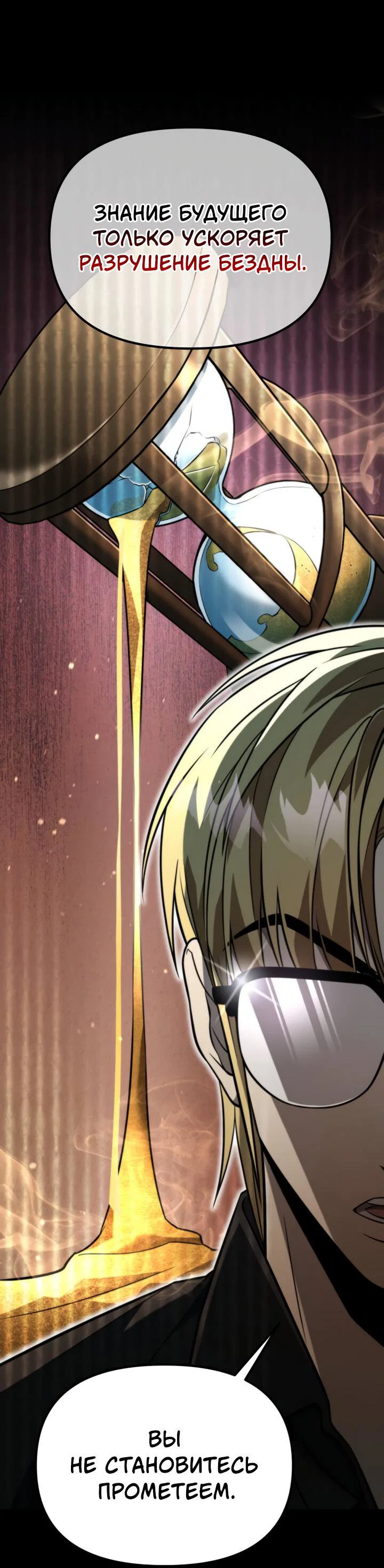 Read Реинкарнатор RU Manga Online