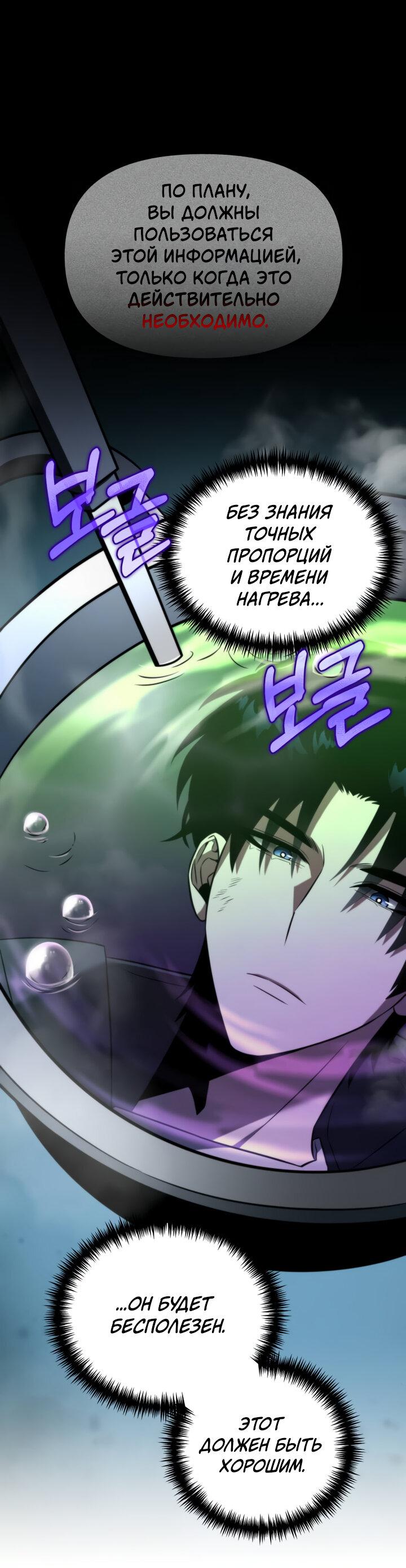 Read Реинкарнатор RU Manga Online