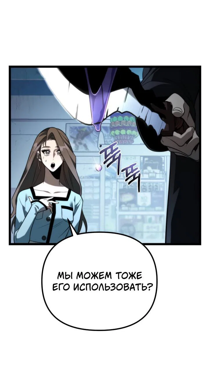 Read Реинкарнатор RU Manga Online