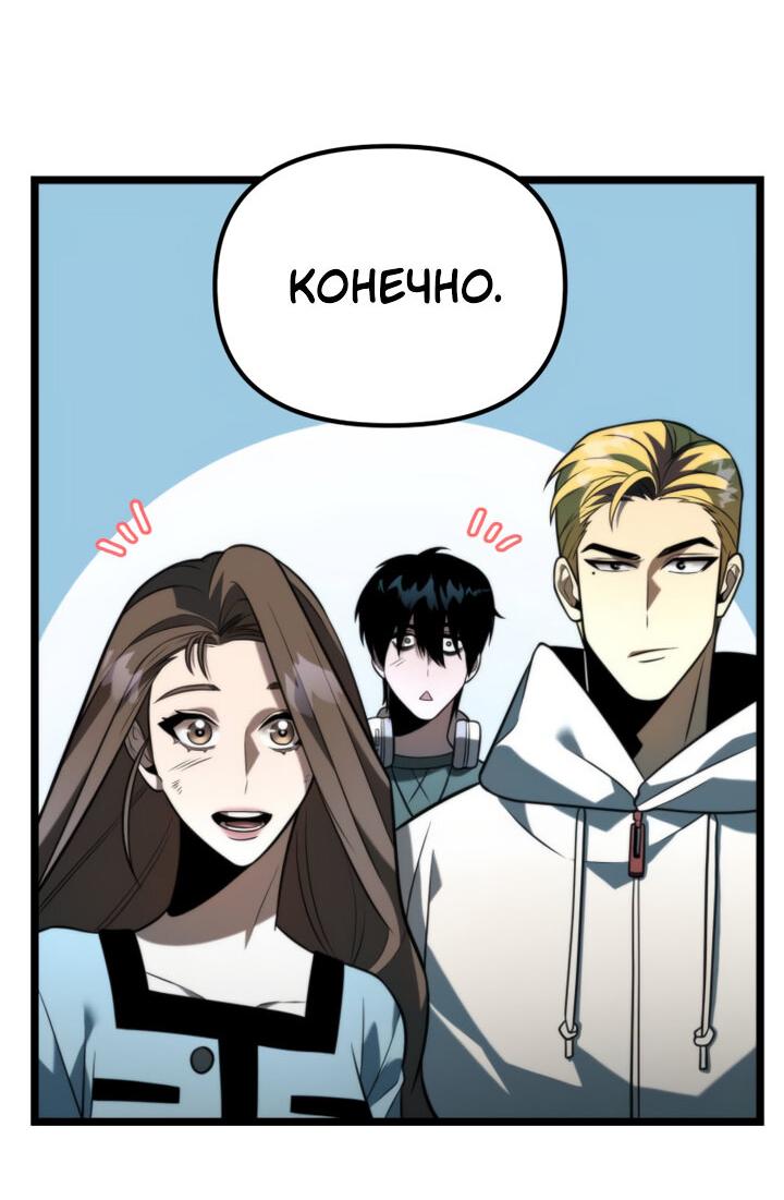 Read Реинкарнатор RU Manga Online