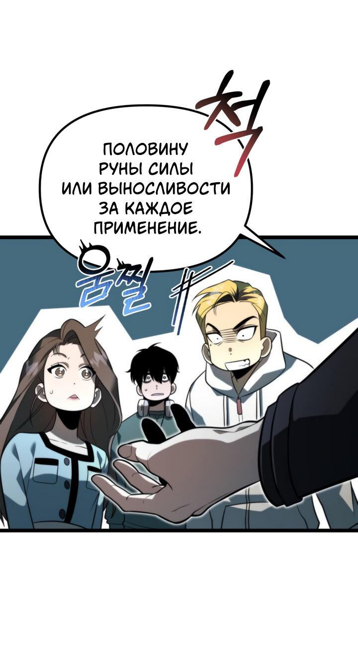 Read Реинкарнатор RU Manga Online