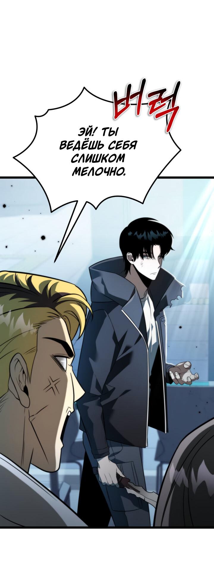 Read Реинкарнатор RU Manga Online