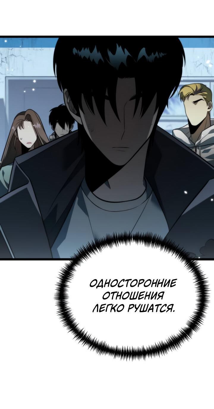 Read Реинкарнатор RU Manga Online