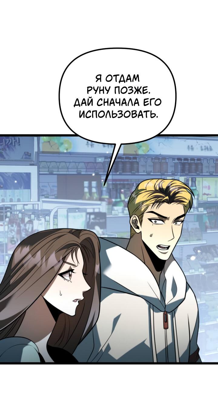 Read Реинкарнатор RU Manga Online