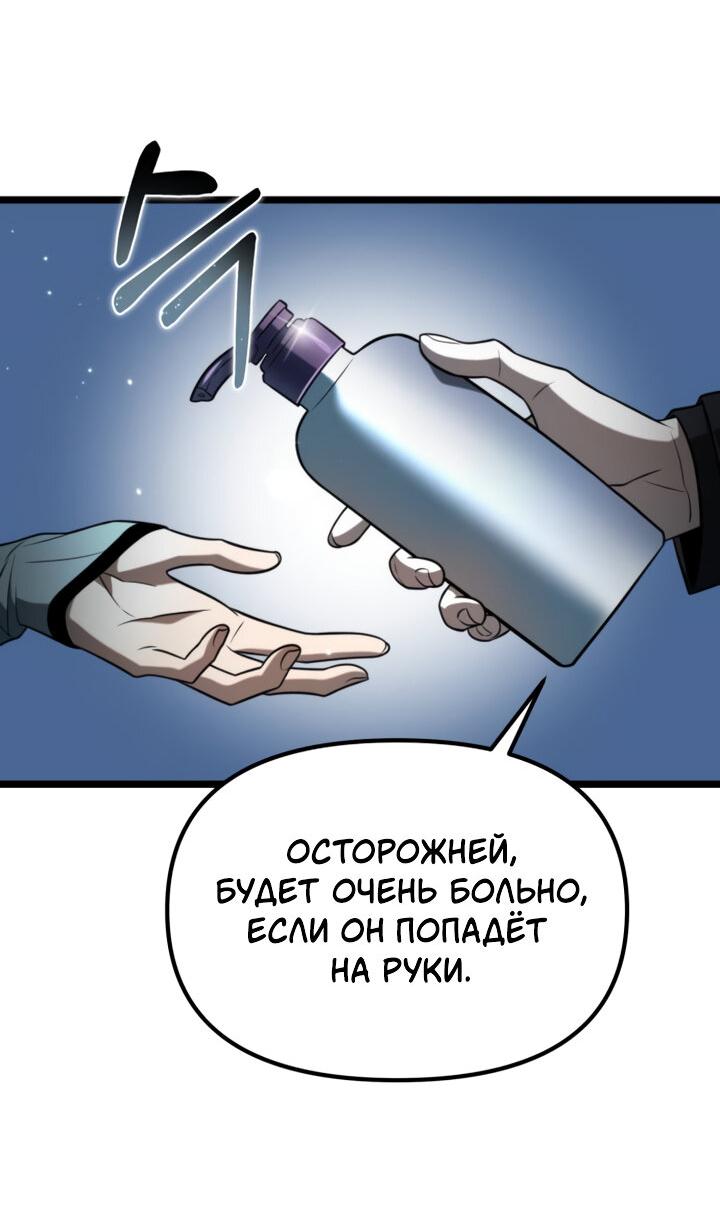 Read Реинкарнатор RU Manga Online