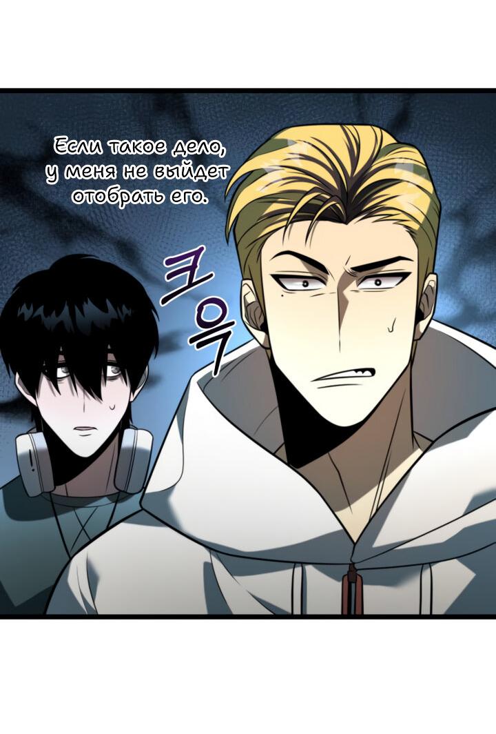 Read Реинкарнатор RU Manga Online