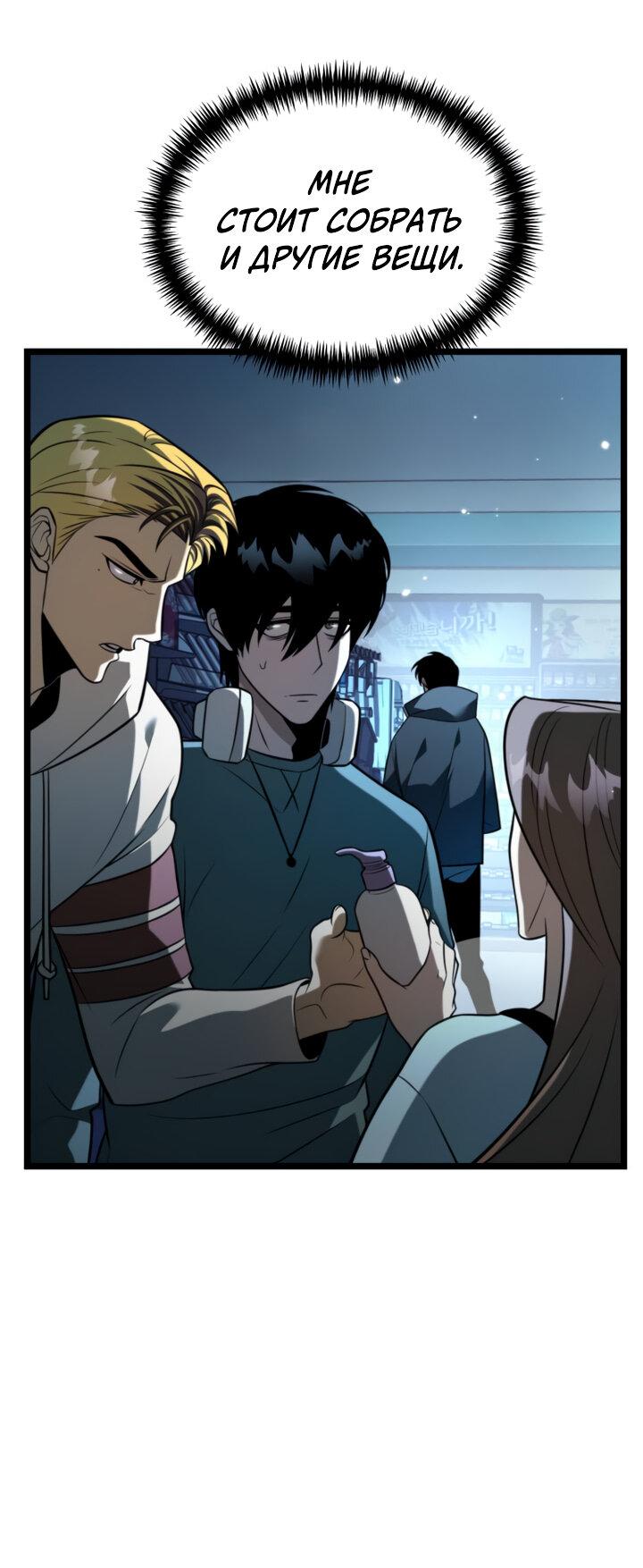 Read Реинкарнатор RU Manga Online