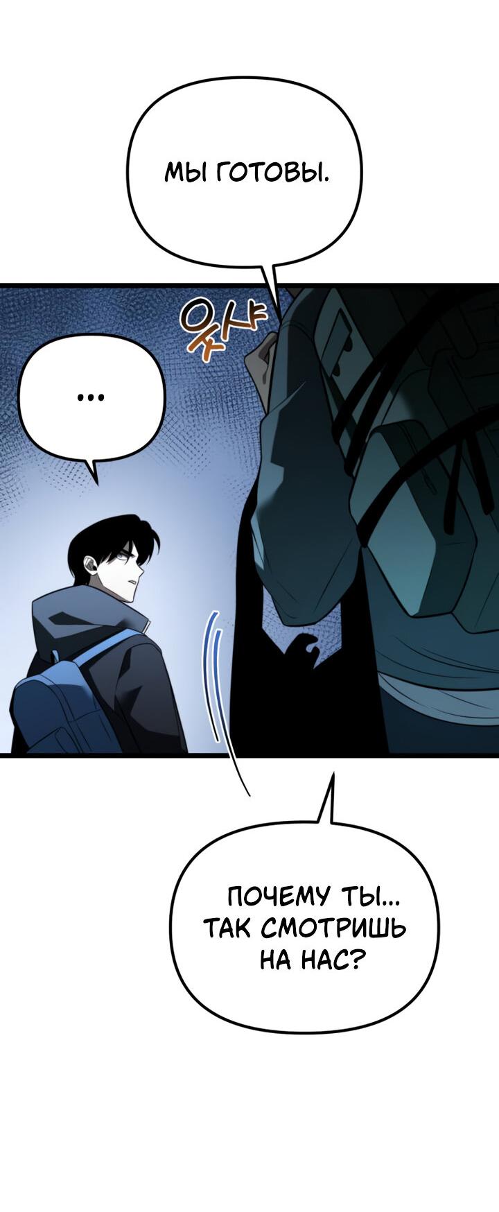 Read Реинкарнатор RU Manga Online