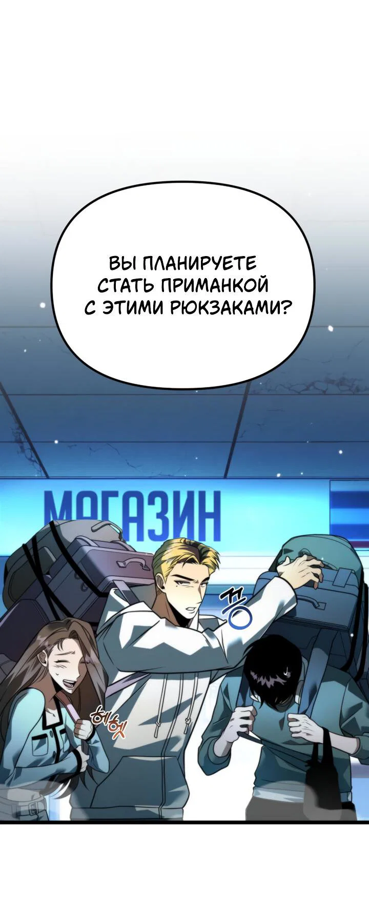 Read Реинкарнатор RU Manga Online