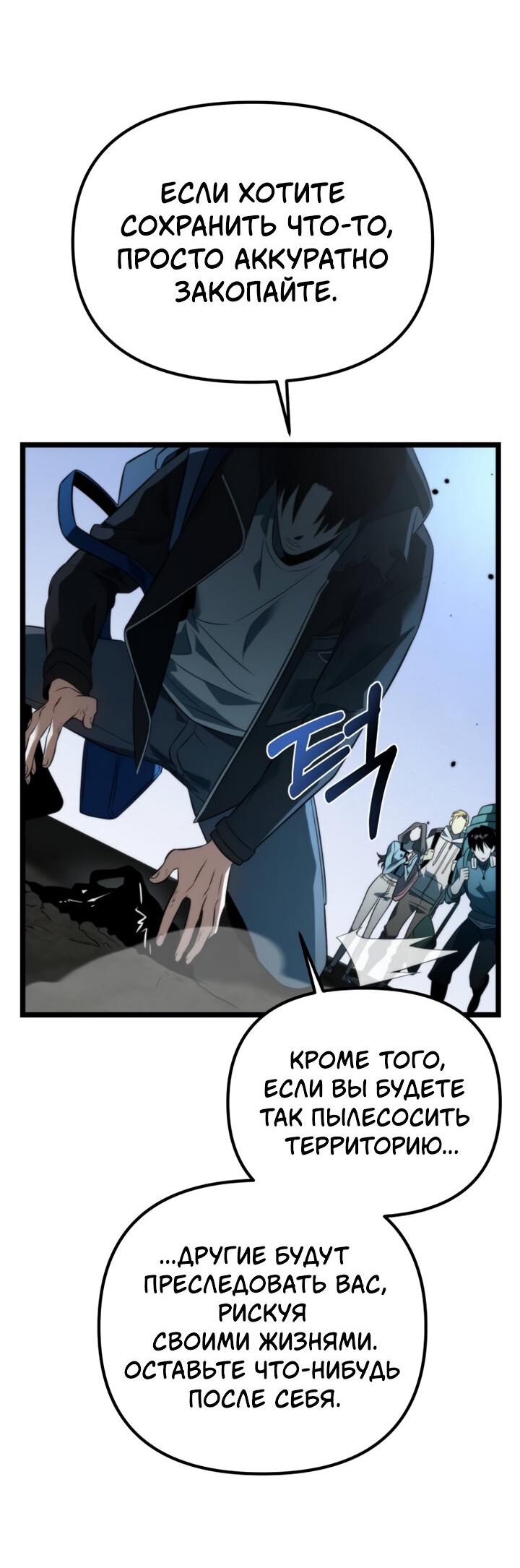 Read Реинкарнатор RU Manga Online