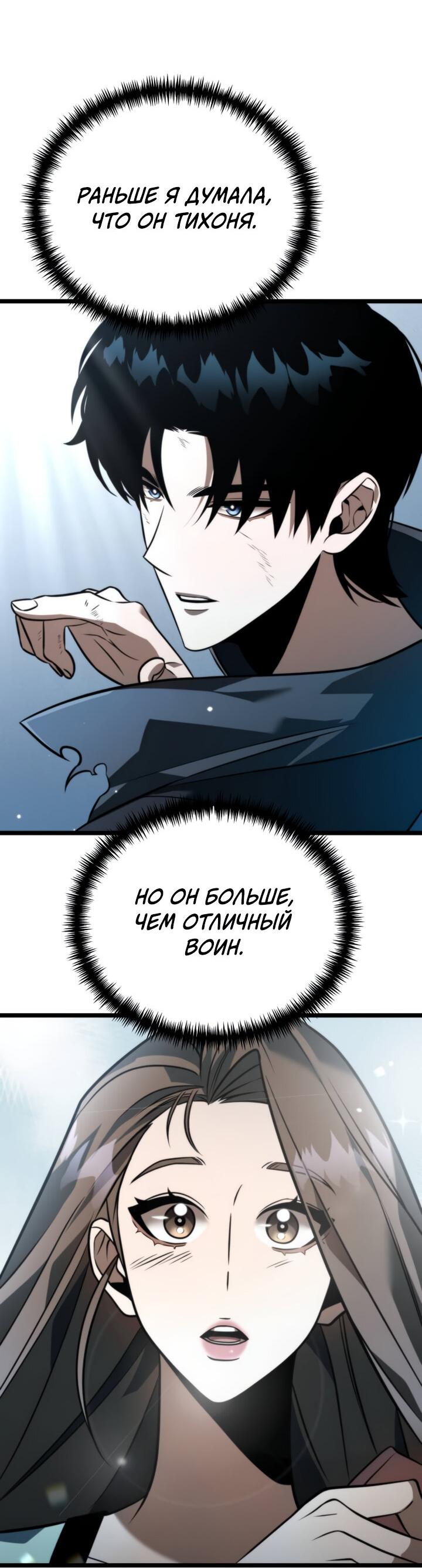 Read Реинкарнатор RU Manga Online