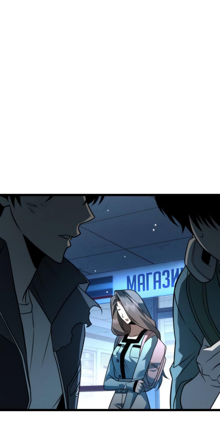 Read Реинкарнатор RU Manga Online