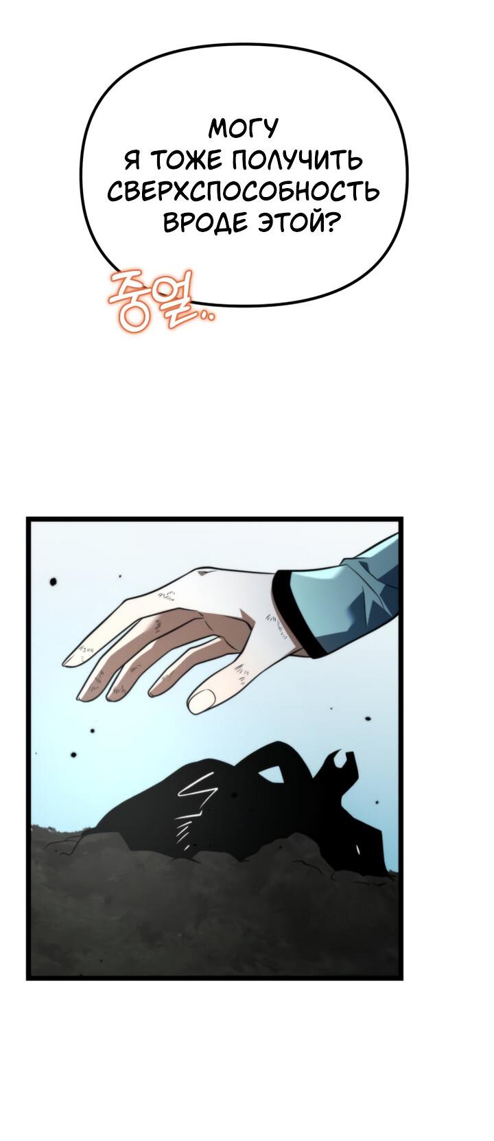Read Реинкарнатор RU Manga Online