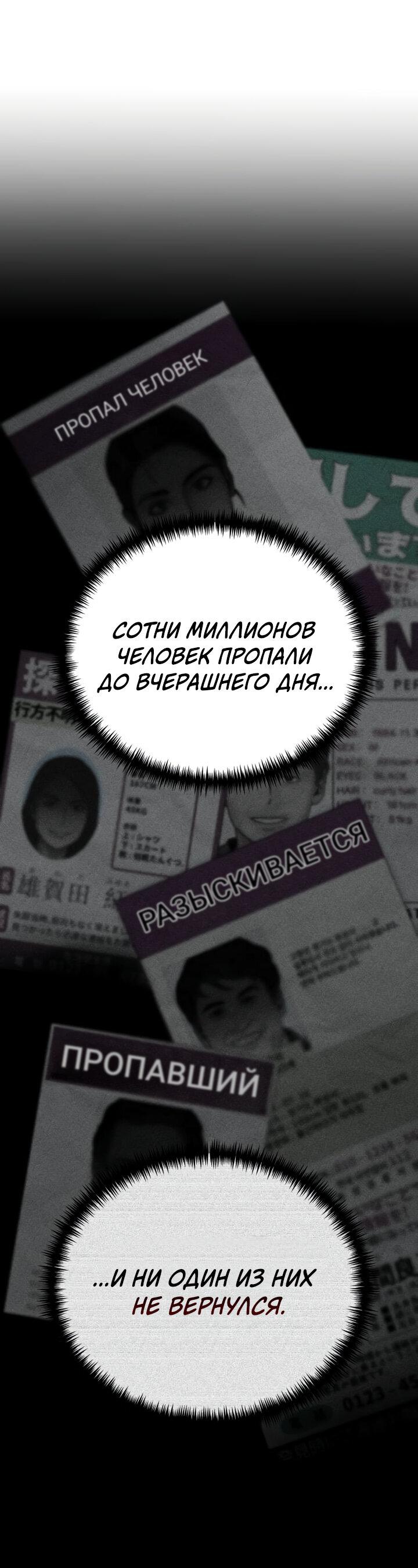 Read Реинкарнатор RU Manga Online