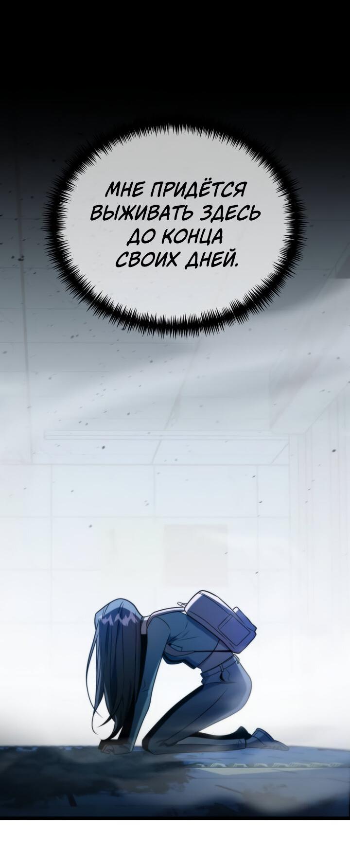 Read Реинкарнатор RU Manga Online