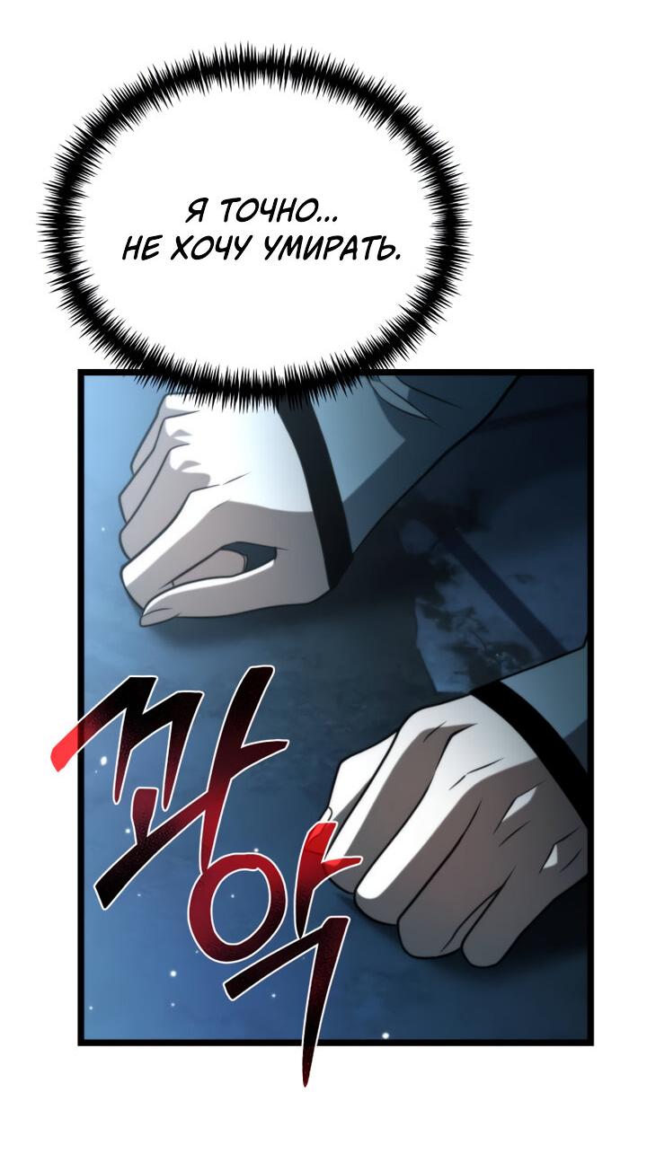 Read Реинкарнатор RU Manga Online
