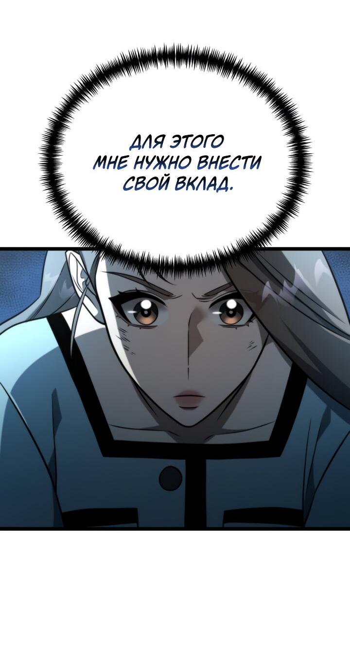 Read Реинкарнатор RU Manga Online