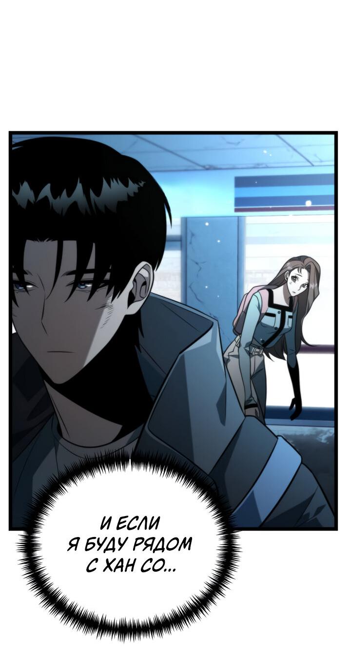 Read Реинкарнатор RU Manga Online