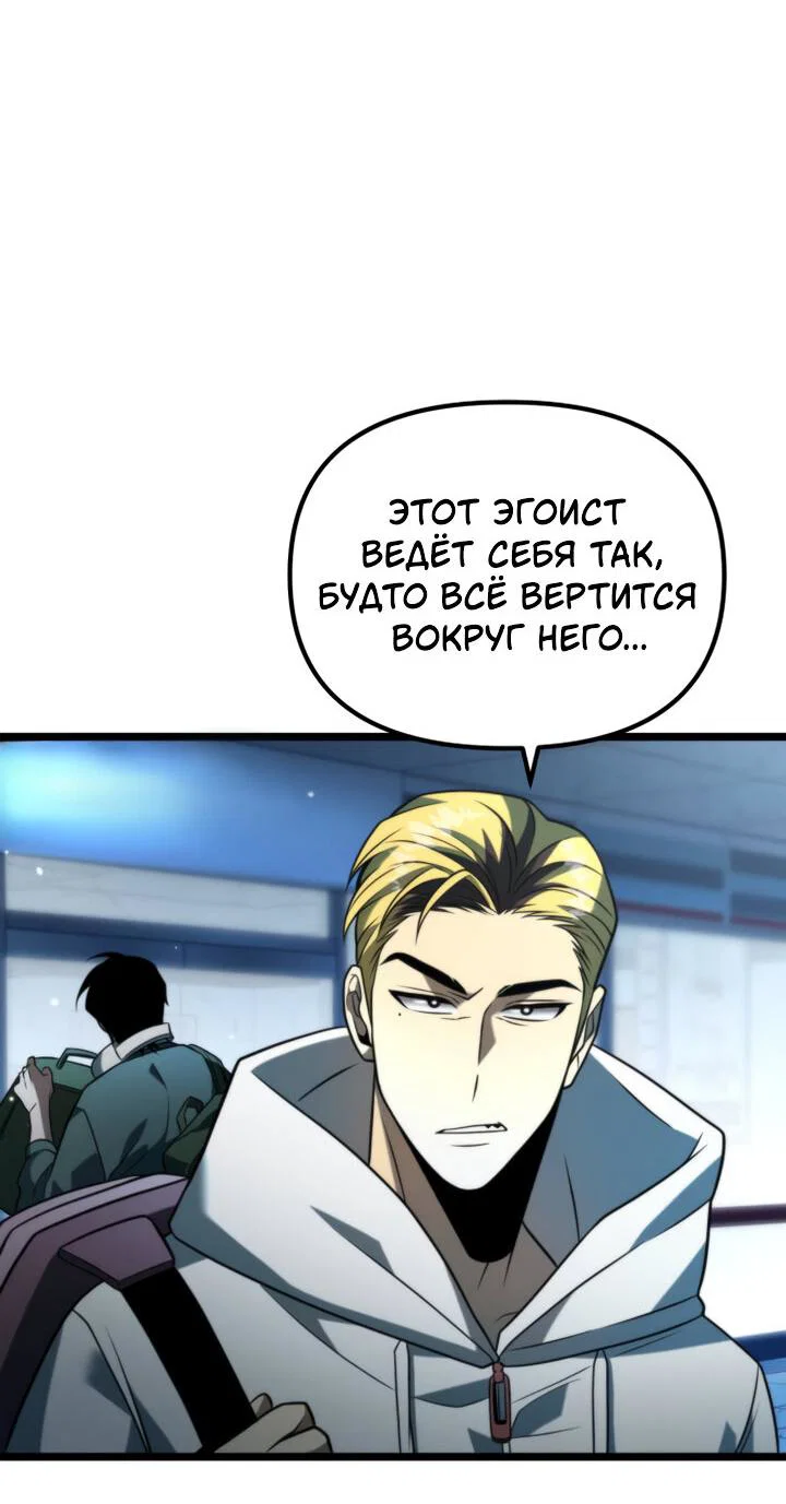 Read Реинкарнатор RU Manga Online