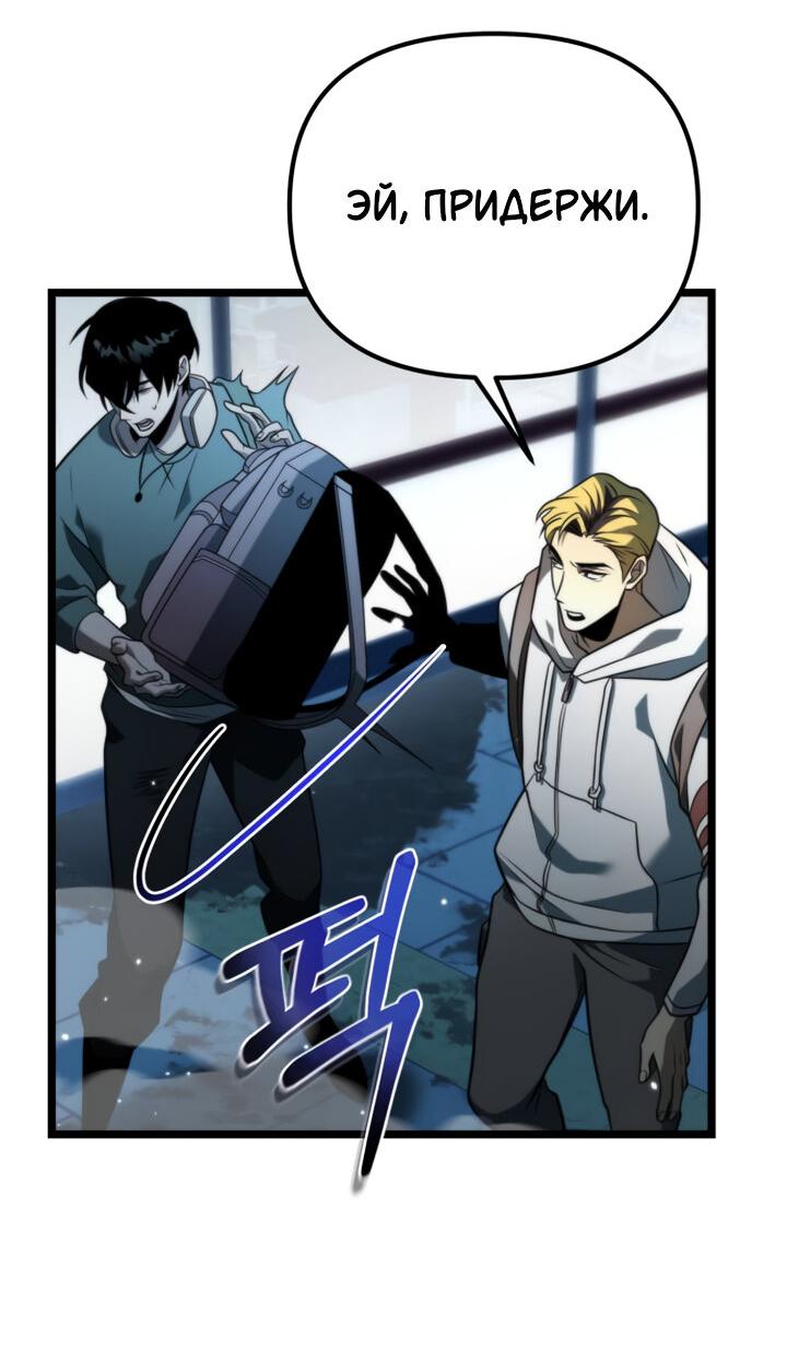 Read Реинкарнатор RU Manga Online