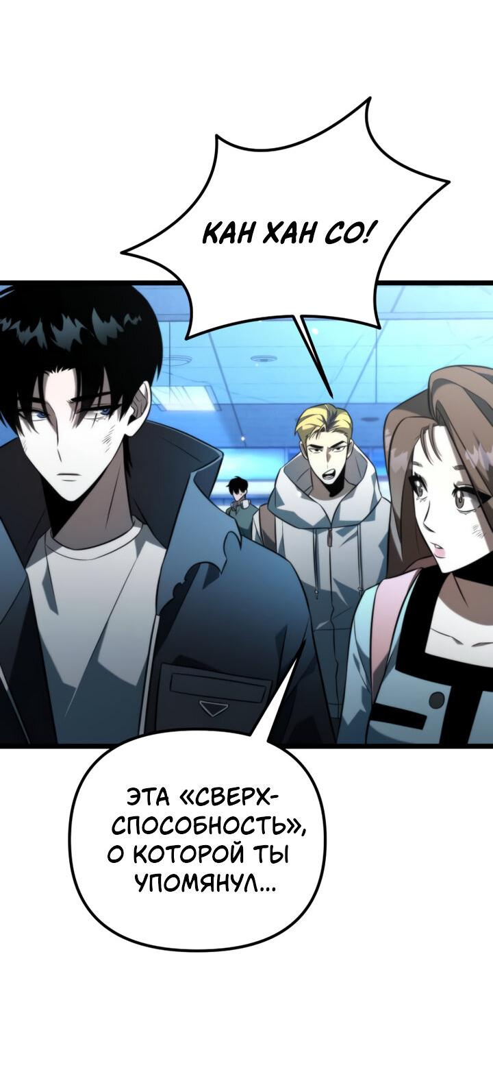Read Реинкарнатор RU Manga Online
