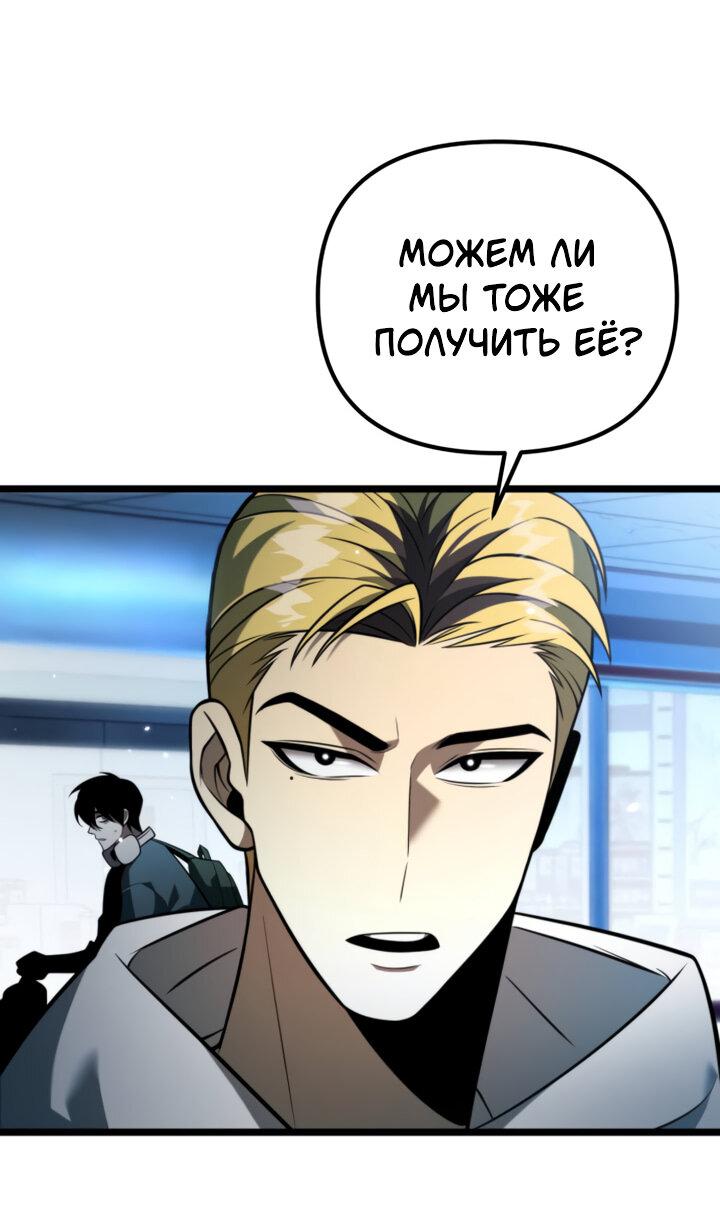 Read Реинкарнатор RU Manga Online
