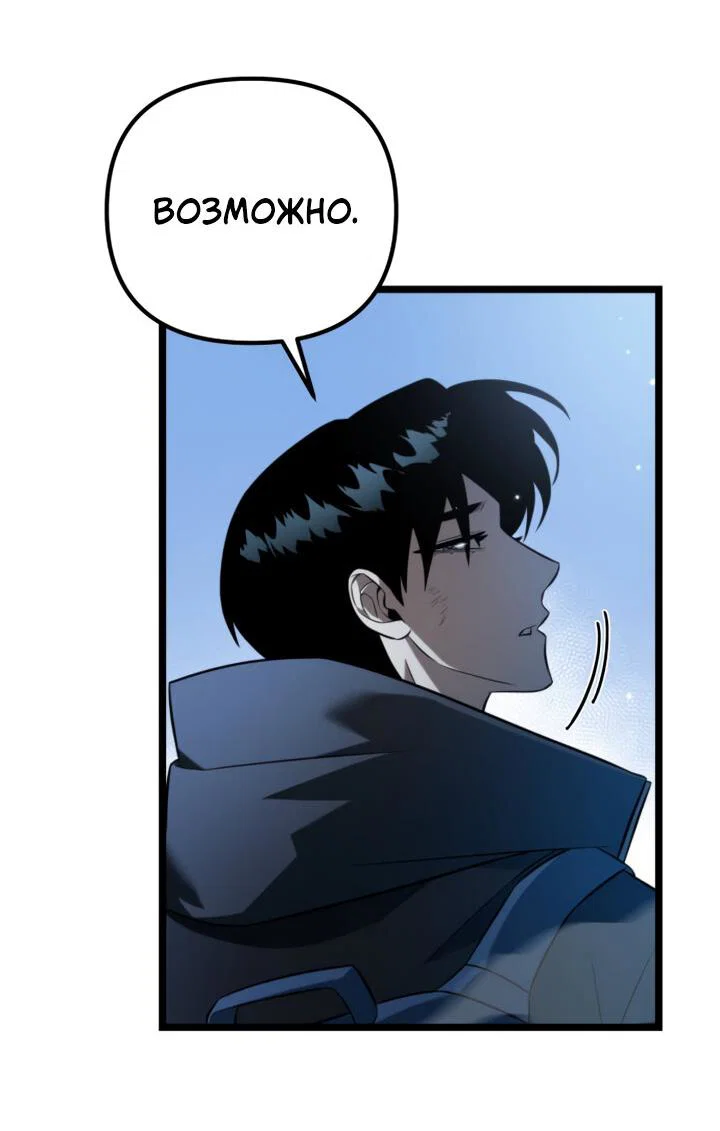 Read Реинкарнатор RU Manga Online