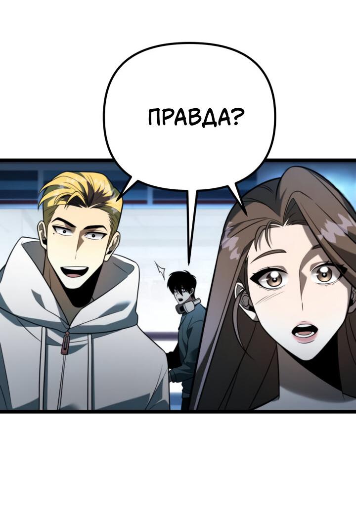 Read Реинкарнатор RU Manga Online