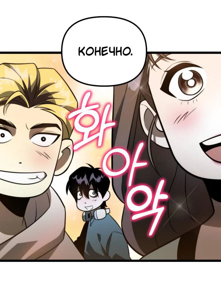 Read Реинкарнатор RU Manga Online