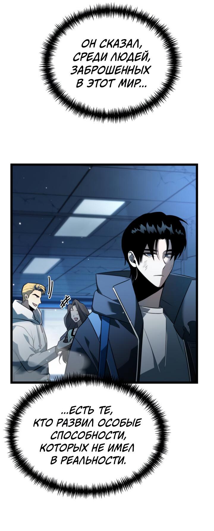 Read Реинкарнатор RU Manga Online