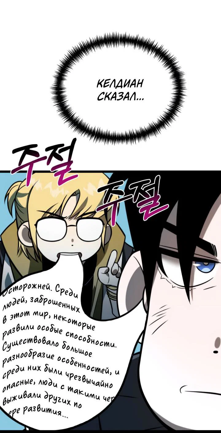Read Реинкарнатор RU Manga Online