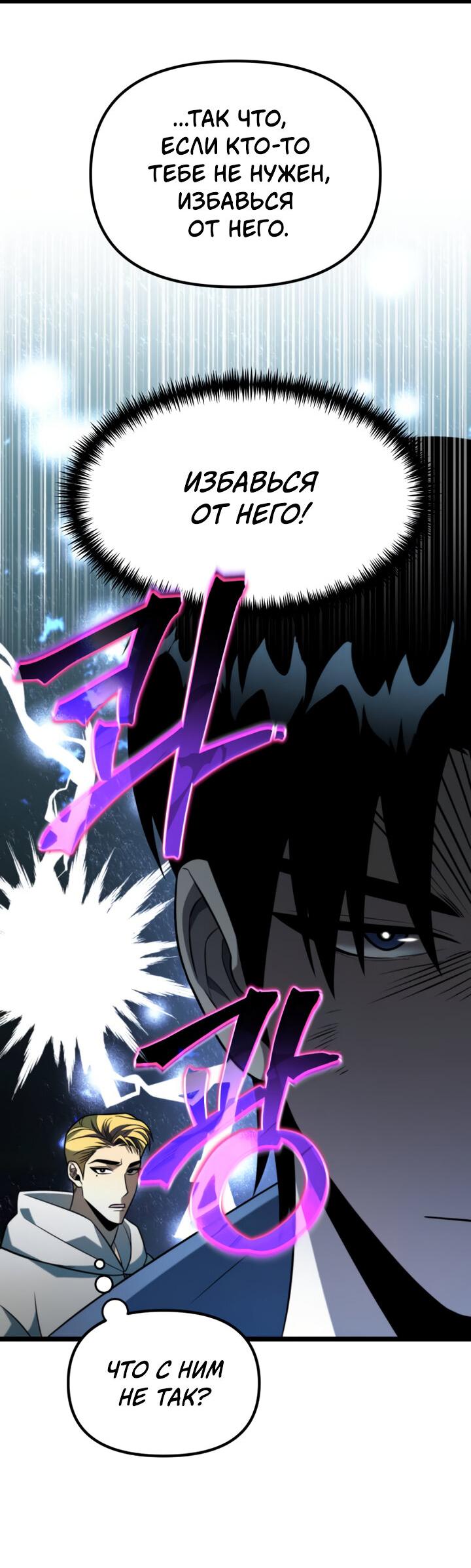 Read Реинкарнатор RU Manga Online