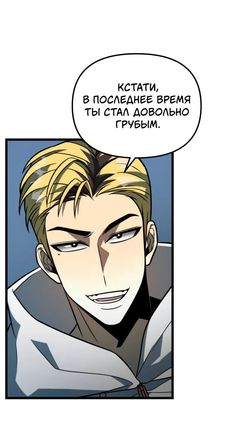 Read Реинкарнатор RU Manga Online