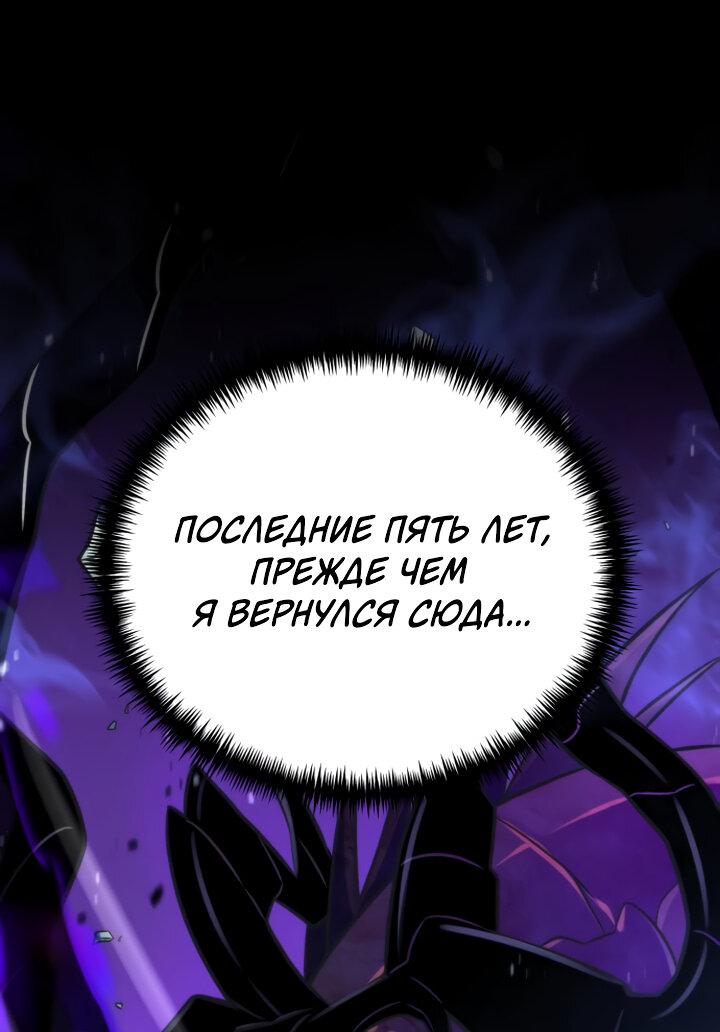 Read Реинкарнатор RU Manga Online