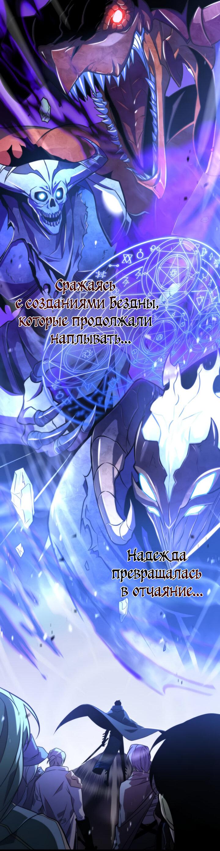 Read Реинкарнатор RU Manga Online
