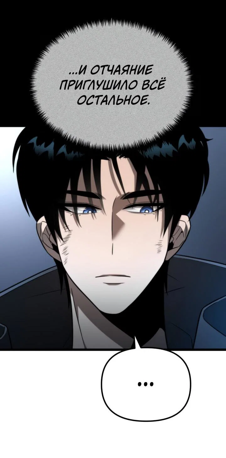 Read Реинкарнатор RU Manga Online