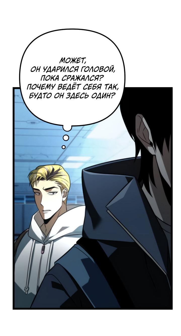 Read Реинкарнатор RU Manga Online