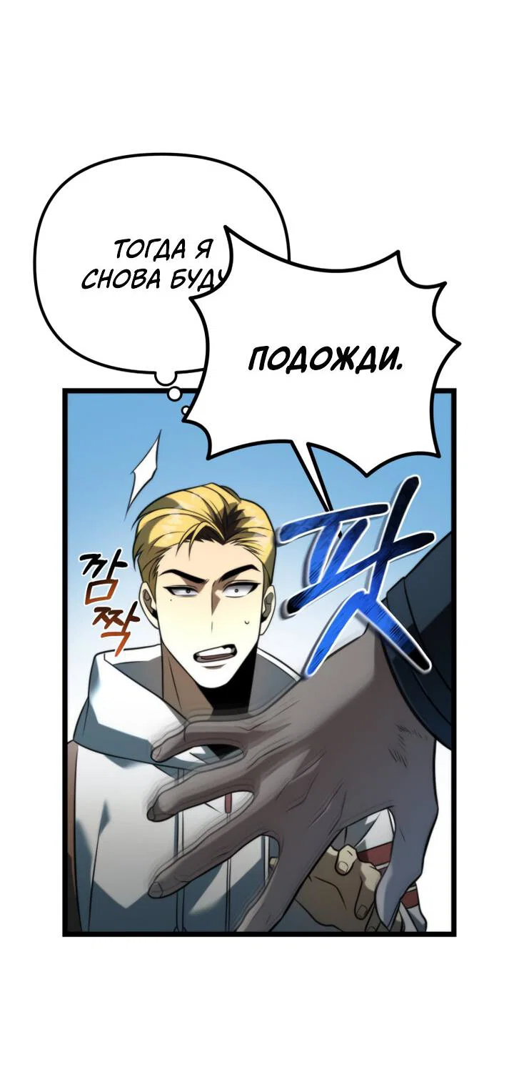 Read Реинкарнатор RU Manga Online