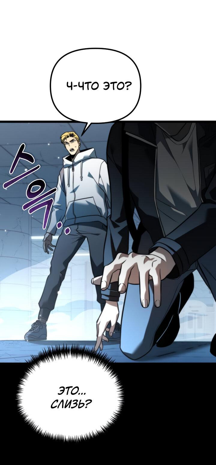 Read Реинкарнатор RU Manga Online