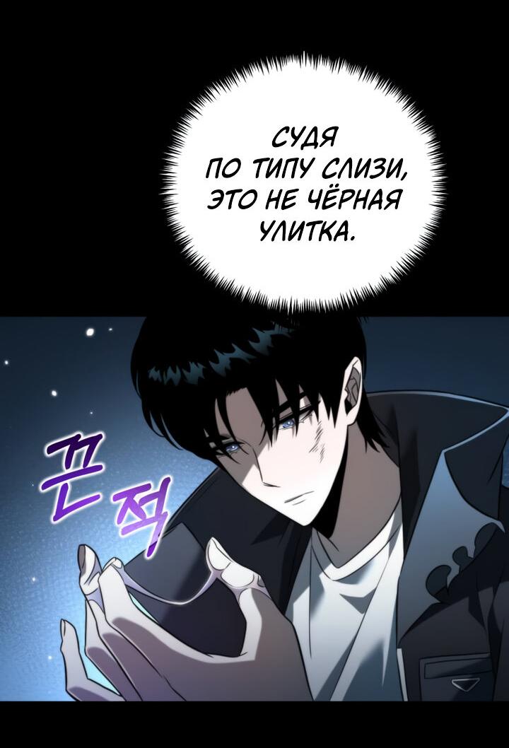 Read Реинкарнатор RU Manga Online